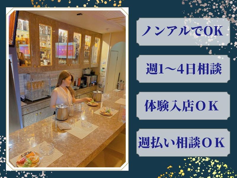 SALAのアルバイト・バイト求人情報-02