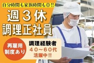 株式会社日本栄養給食協会の求人・転職情報