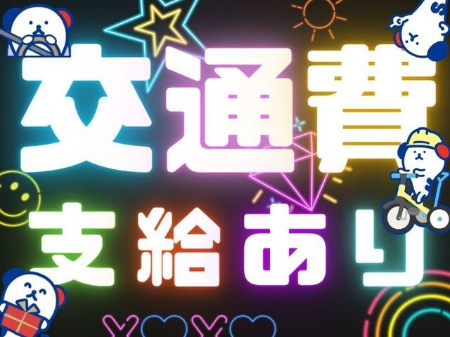 株式会社ホットスタッフ尼崎のアルバイト・バイト求人情報-03