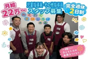 株式会社善用堂メディカルケアの求人・転職情報