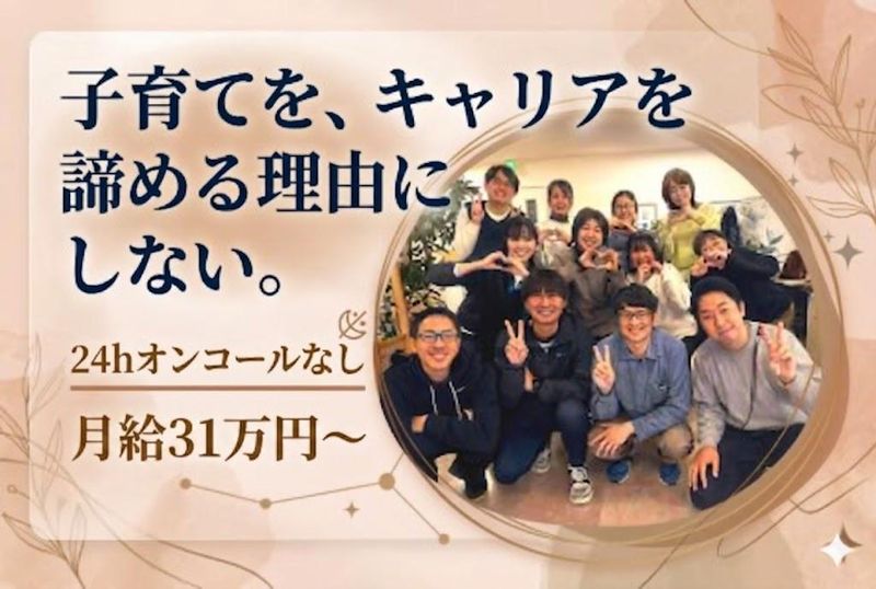 株式会社スタイルの求人・転職情報