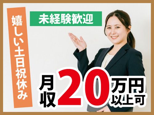株式会社ワークパワー（直接雇用）の求人・転職情報