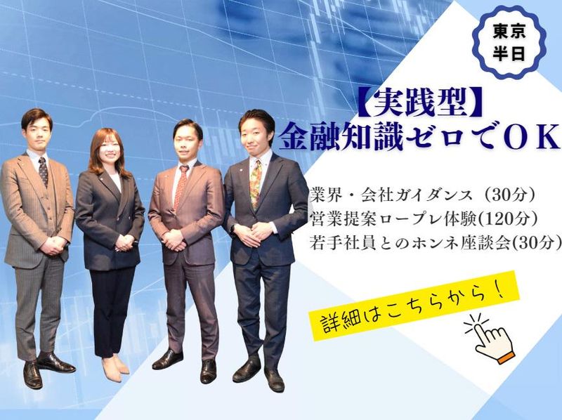 株式会社証券ジャパン