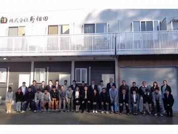 株式会社鳶相田のアルバイト・バイト求人情報-01