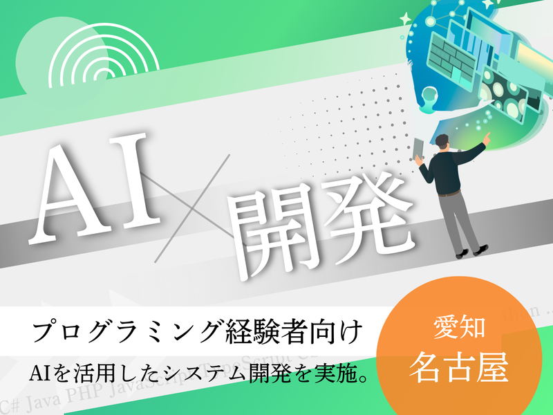 株式会社イン・ファ・ス
