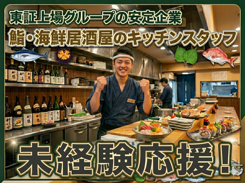 株式会社焼肉坂井ホールディングス-0015の求人・転職情報
