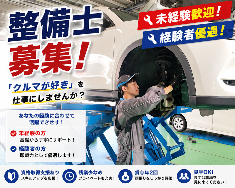 アイワ自動車販売株式会社の求人・転職情報