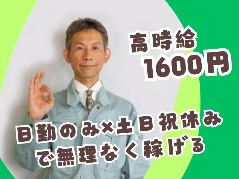 株式会社　美建　あま市の派遣求人情報