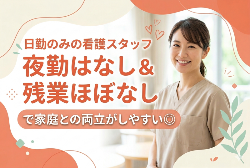 医療法人菊秀会-0003の求人・転職情報