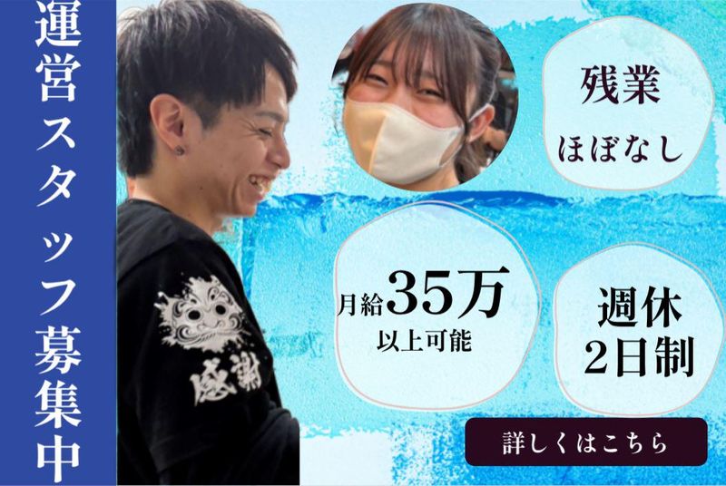 株式会社竹幸商店の求人・転職情報