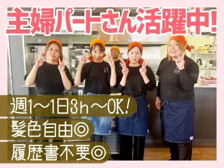 賀正軒　姫路店のアルバイト・バイト求人情報-01