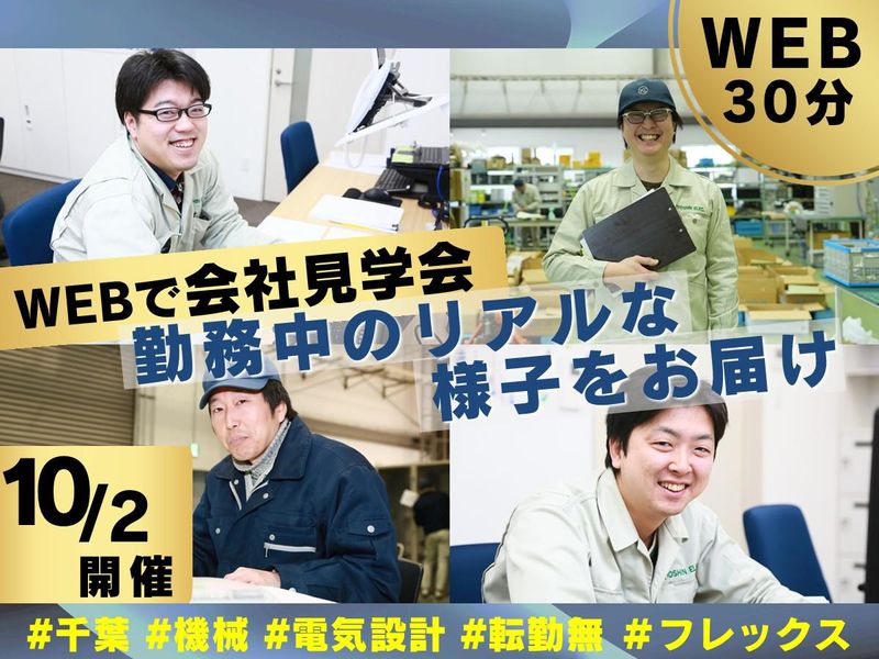 共進電機株式会社