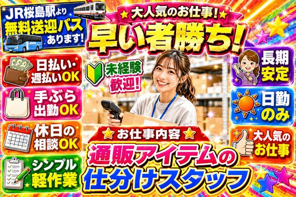 株式会社アイニード