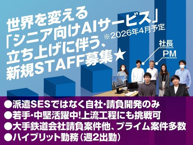 株式会社ラスクの求人・転職情報