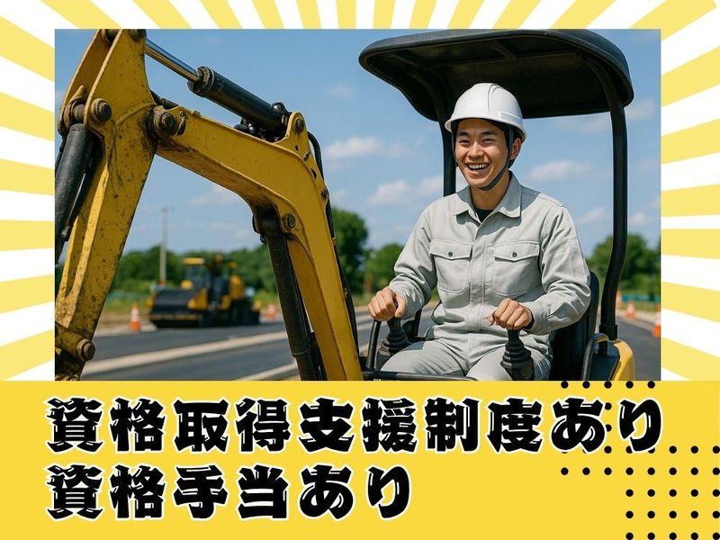 大勝建設株式会社のアルバイト・バイト求人情報-05