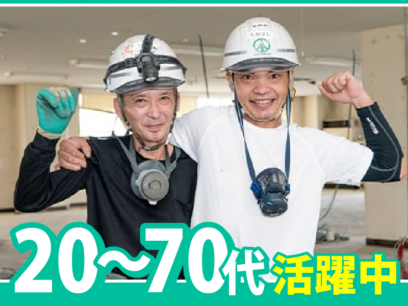 有限会社一生興業の求人・転職情報