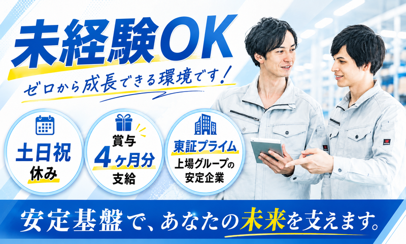 サンキュウビジネスサービス株式会社の求人・転職情報