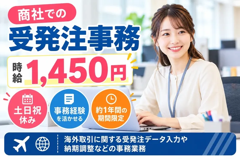 株式会社ヒューマン・デザインのアルバイト・バイト求人情報