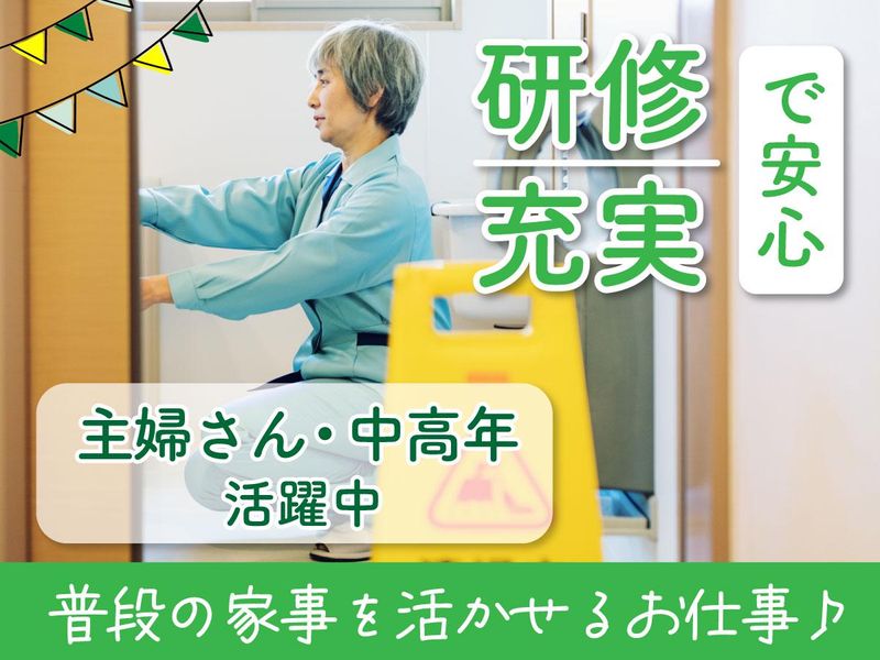 世田谷区の病院のアルバイト・バイト求人情報-02