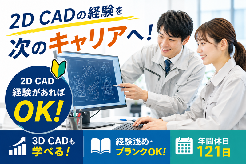 株式会社サンチューエンジニアリングの求人・転職情報