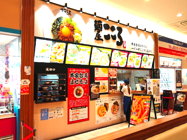 麺屋こころピエリ守山店のアルバイト・バイト求人情報-04