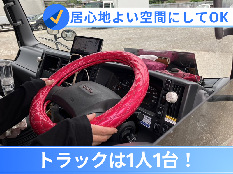 伸興運輸有限会社の求人情報