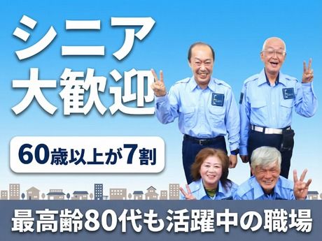株式会社エレステ警備保障　平針オフィスのアルバイト・バイト求人情報-25