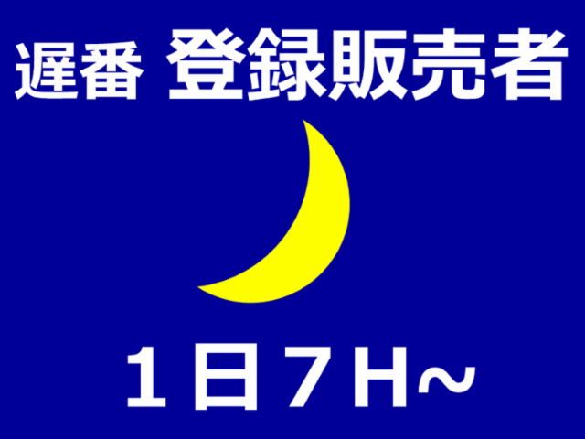 ザグザグ 松縄店のアルバイト・バイト求人情報-01