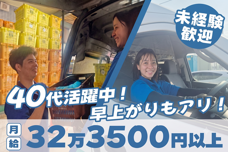 株式会社大滝の求人・転職情報