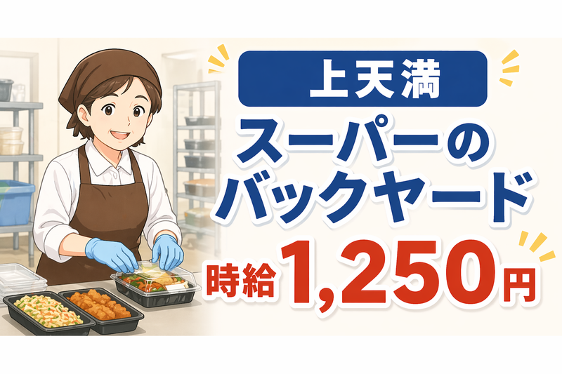 株式会社プライム(西区上天満町)のアルバイト・バイト求人情報-23