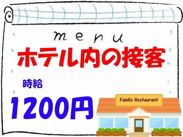 株式会社ホットスタッフ倉敷