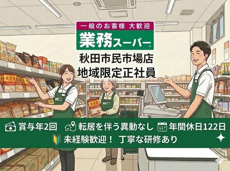 株式会社オーシャンシステムの求人・転職情報