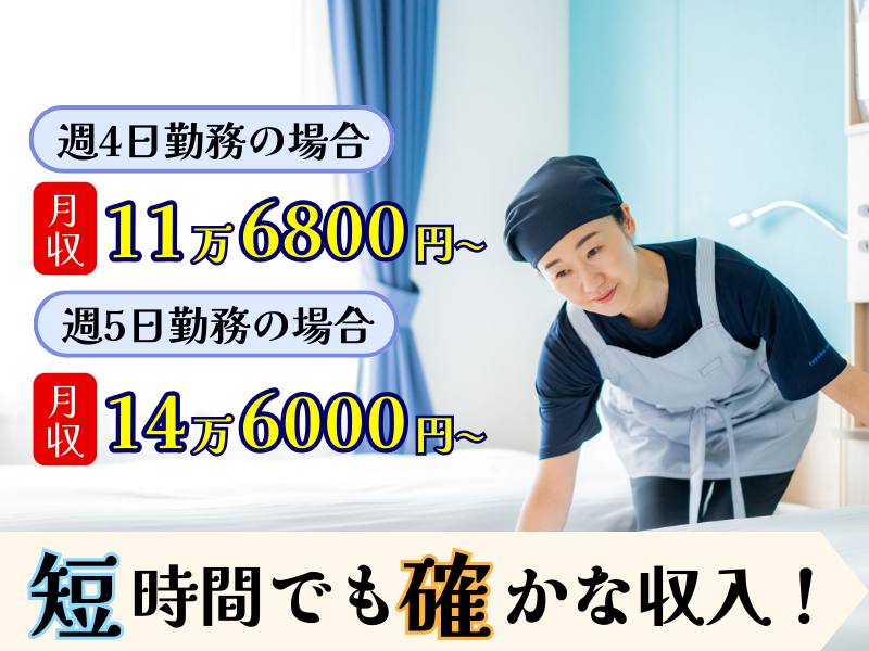 東横INN新宿御苑前駅3番出口のアルバイト・バイト求人情報-04