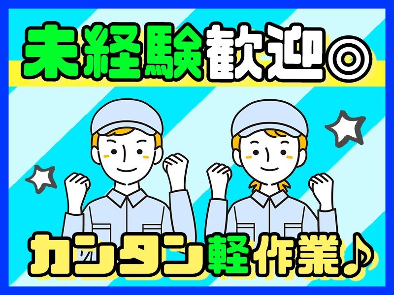 株式会社デルタ四国のアルバイト・バイト求人情報-13