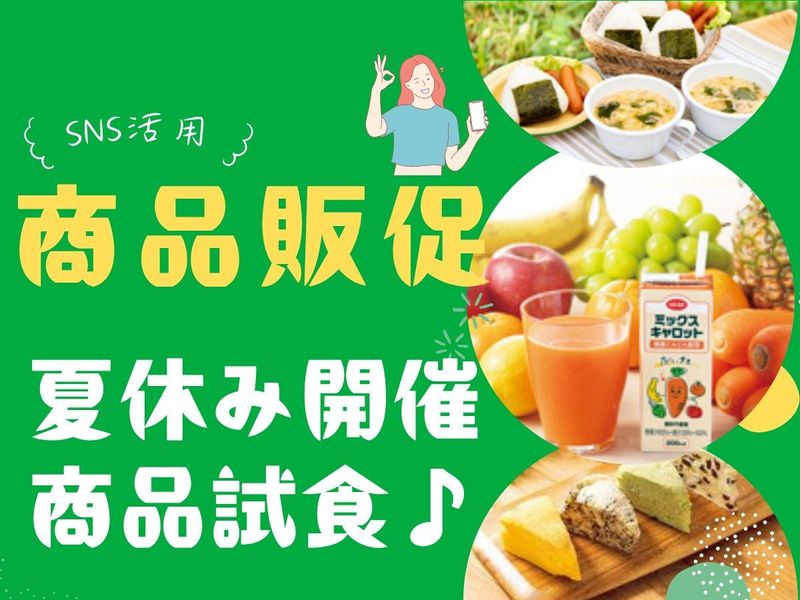 生活協同組合くまもと
