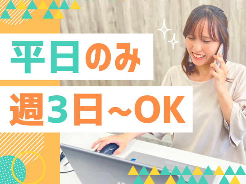 株式会社リクルーティング・デザイン　横浜オフィスのアルバイト・バイト求人情報-12