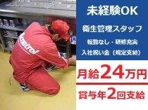 オールコントロールサービス株式会社の求人・転職情報