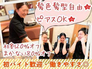 やまなか家　雫石店のアルバイト・バイト求人情報-12