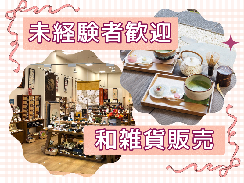 株式会社織部の求人・転職情報