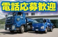 (有) 岐東衛生社 本社のアルバイト・バイト求人情報-03