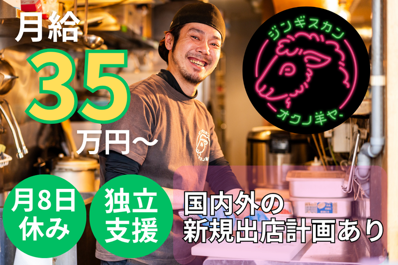 株式会社ＩＫＩ　ＣＵＬＴＵＲＥ　ＷＯＲＫＳ-0043の求人・転職情報