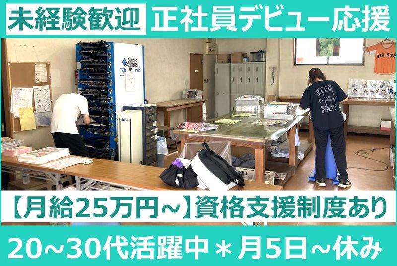 株式会社ＷＡＴＡＮＡＢＥの求人・転職情報