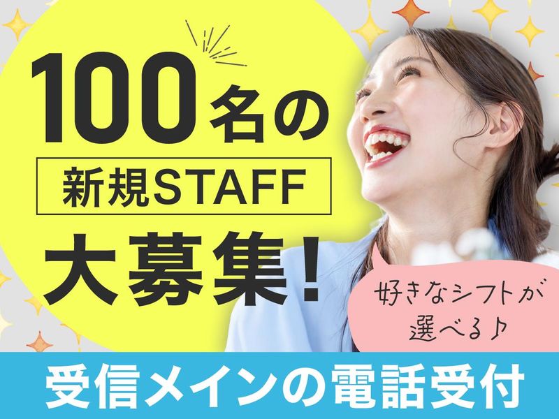 富士ソフトサービスビューロ株式会社/C092-Nのアルバイト・バイト求人情報-12