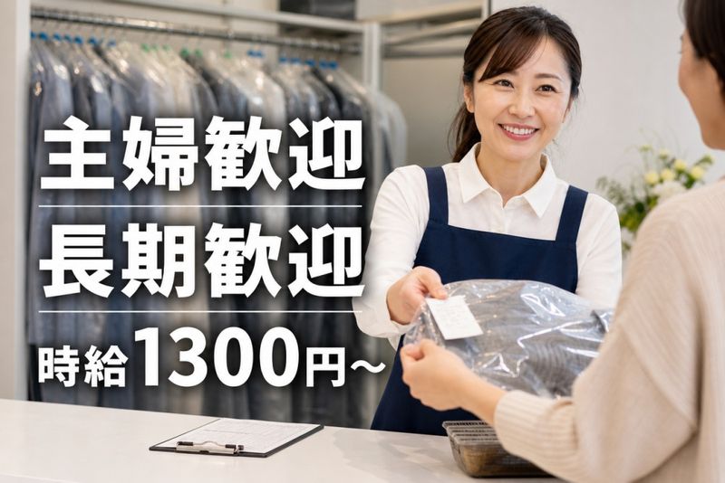 有限会社シロヤ(shiroya cleaning)のアルバイト・バイト求人情報-08