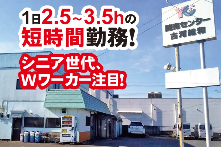 株式会社YSY(読売センター)のアルバイト・バイト求人情報