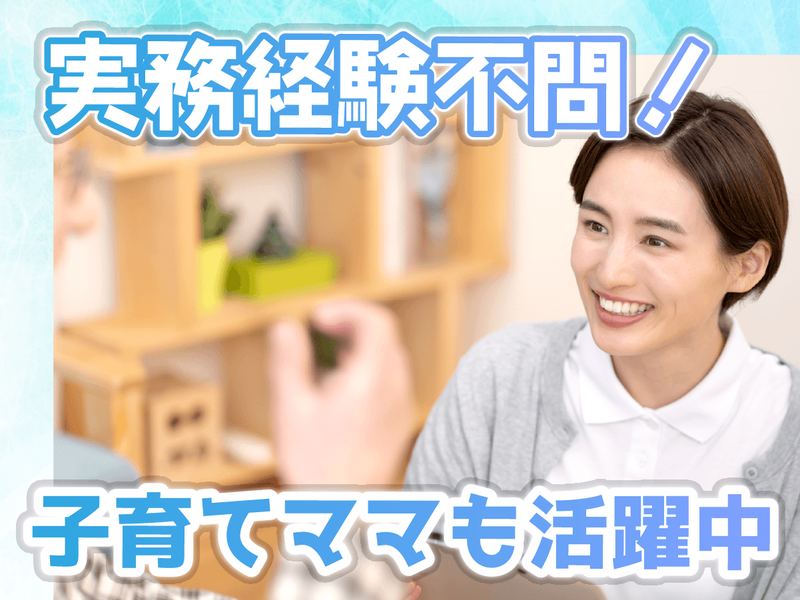 東竹の塚訪問看護ステーションのアルバイト・バイト求人情報-06