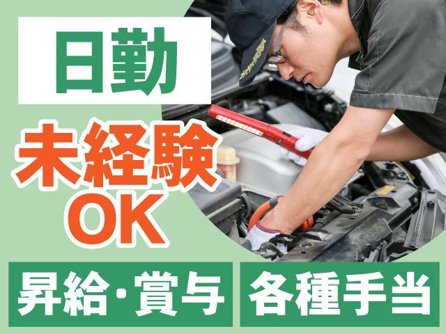 岩手県北自動車株式会社 南部支社の求人・転職情報