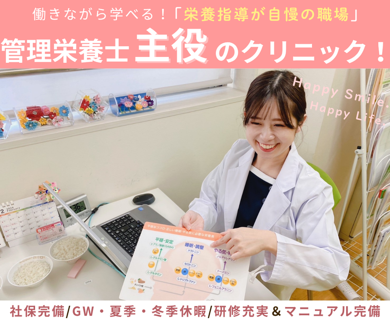 東京田園調布駅前呼吸器内科・内科クリニックのアルバイト・バイト求人情報-24