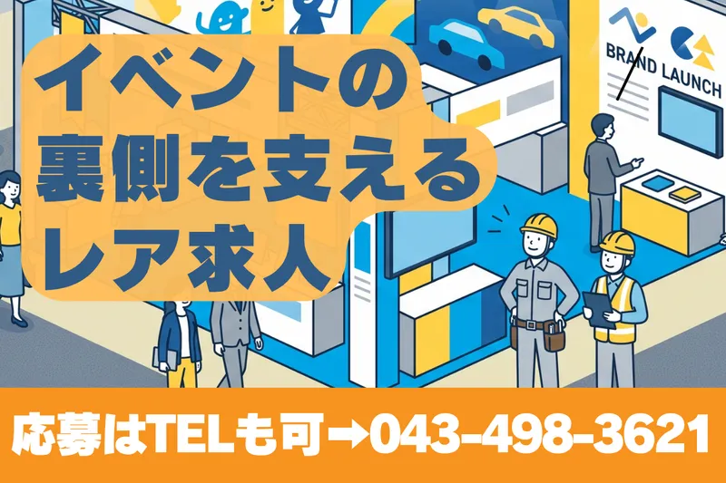 株式会社カワダの求人・転職情報