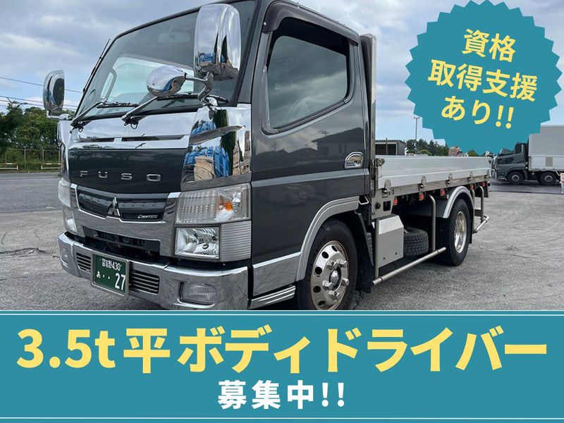 株式会社ヤマテックの求人・転職情報